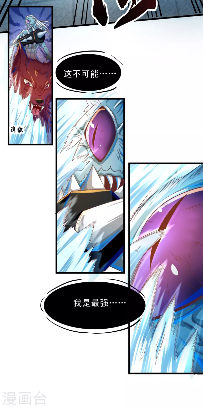 第55话 姬双翼的信念之战 第26页