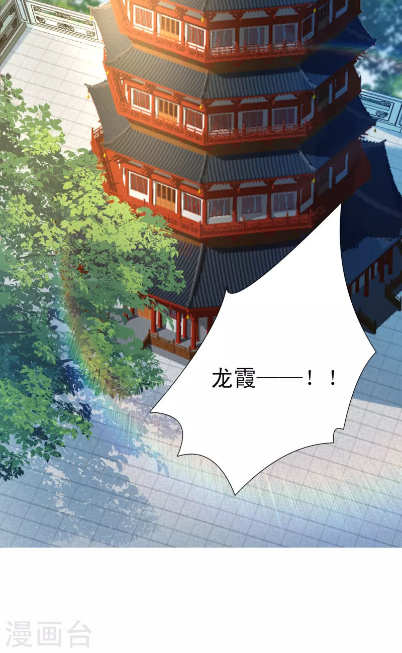 第55话 姬双翼的信念之战 第31页