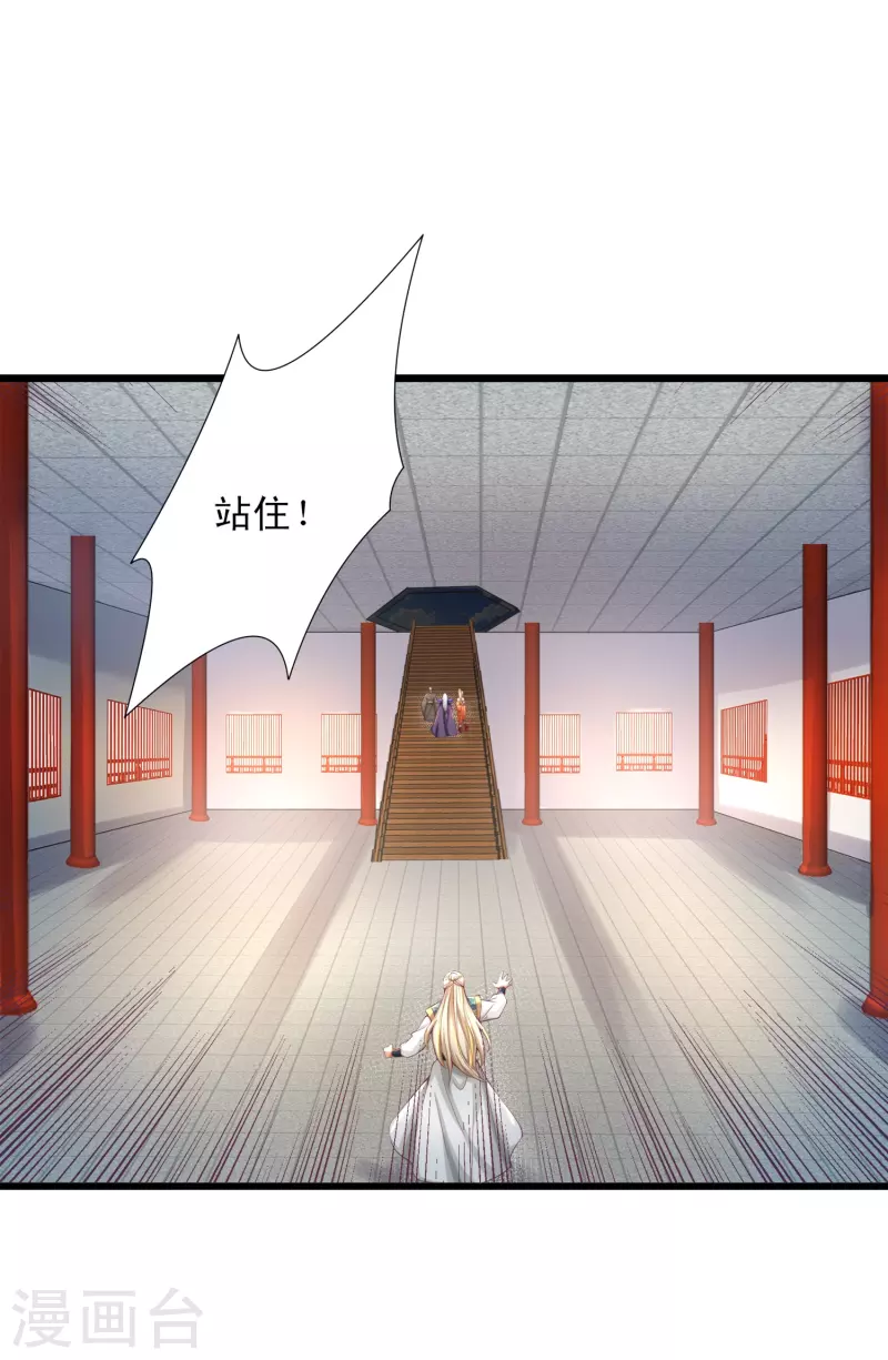 第55话 姬双翼的信念之战 第32页