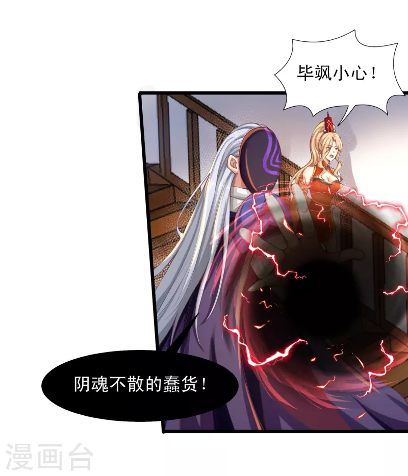 第55话 姬双翼的信念之战 第34页