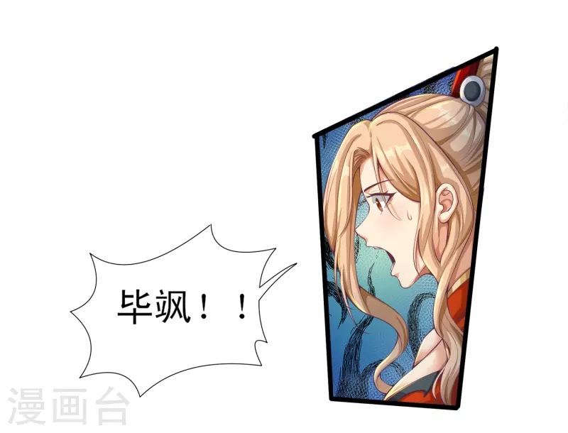 第55话 姬双翼的信念之战 第37页