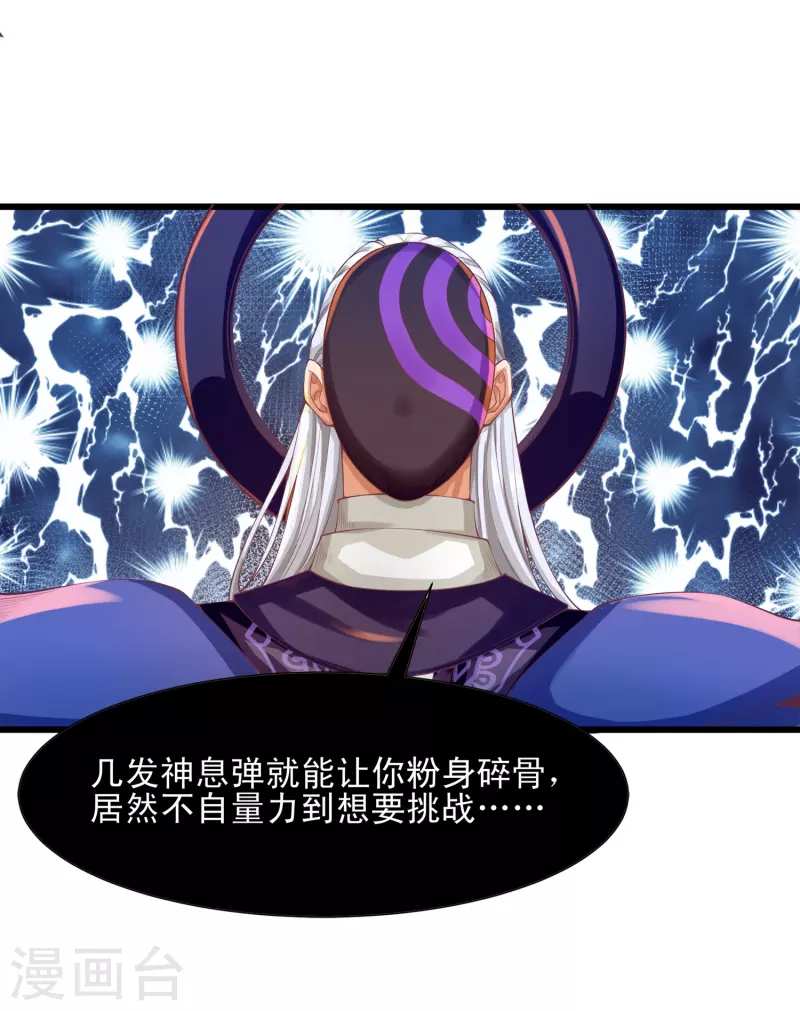 第55话 姬双翼的信念之战 第38页