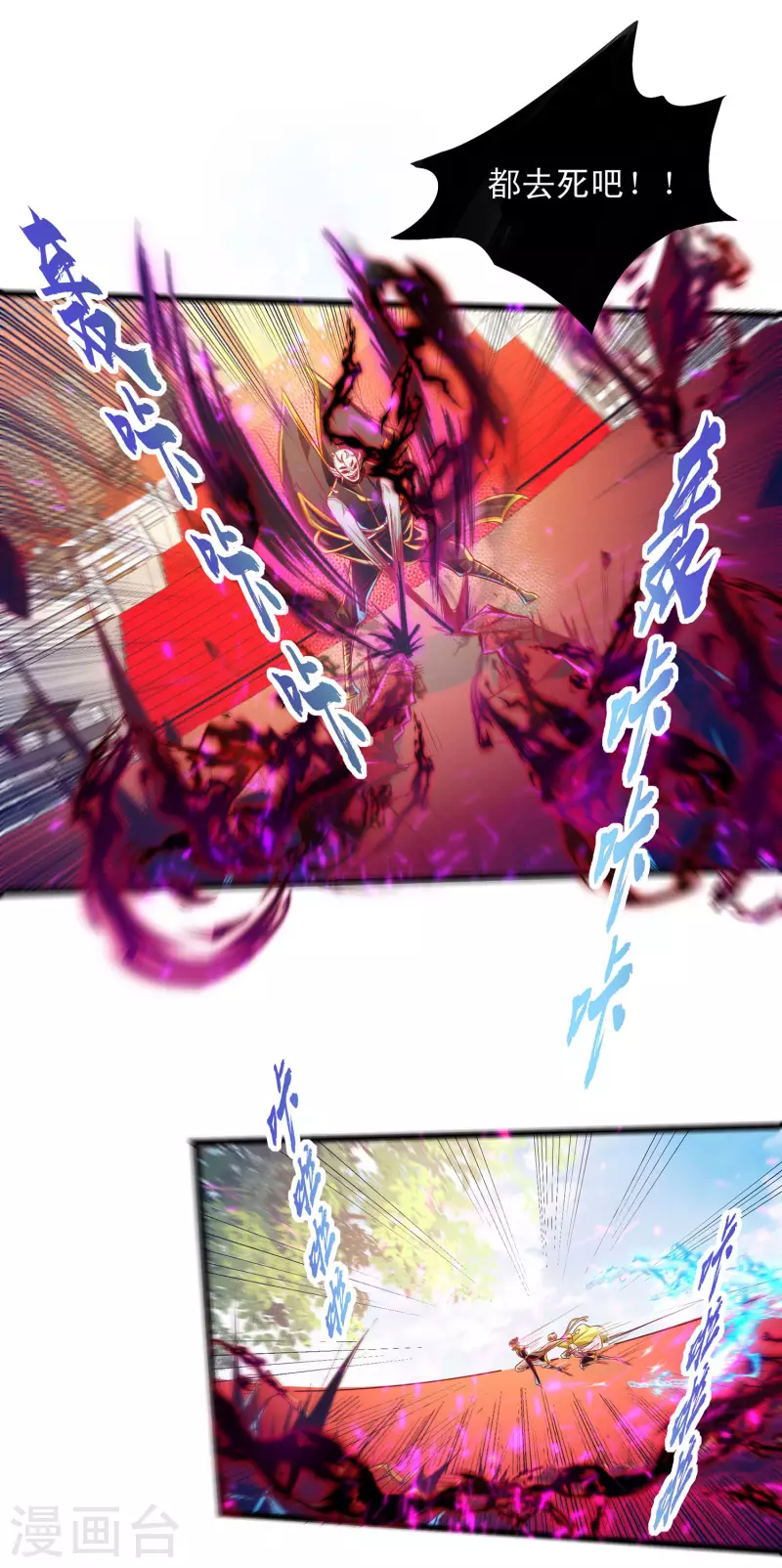 第54话 诛神之战，开始！ 第6页