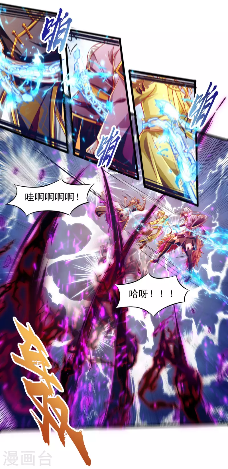 第54话 诛神之战，开始！ 第7页