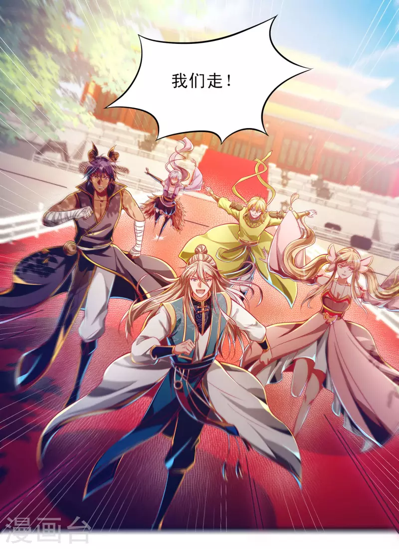 第54话 诛神之战，开始！ 第9页