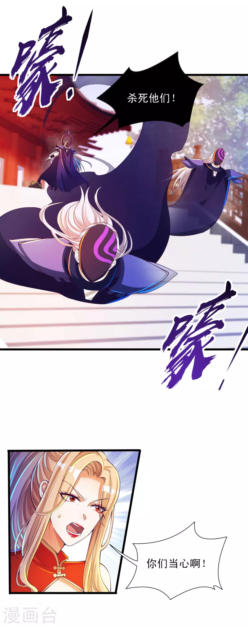 第54话 诛神之战，开始！ 第17页