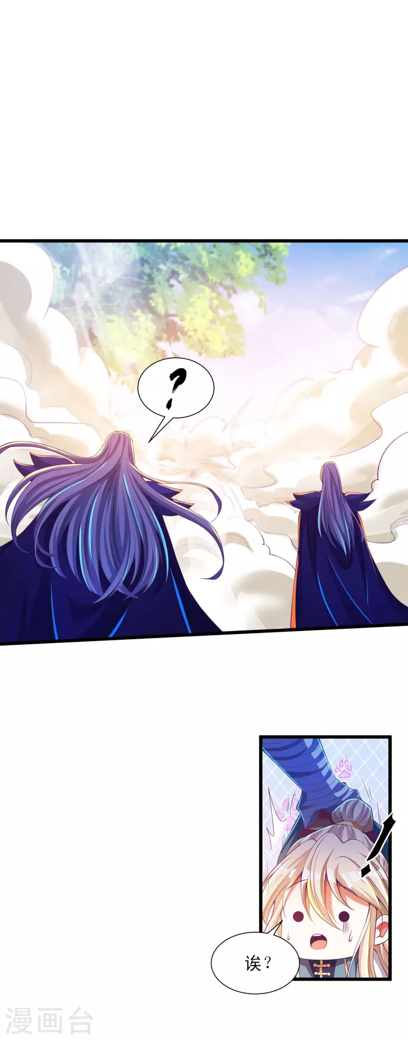 第54话 诛神之战，开始！ 第20页