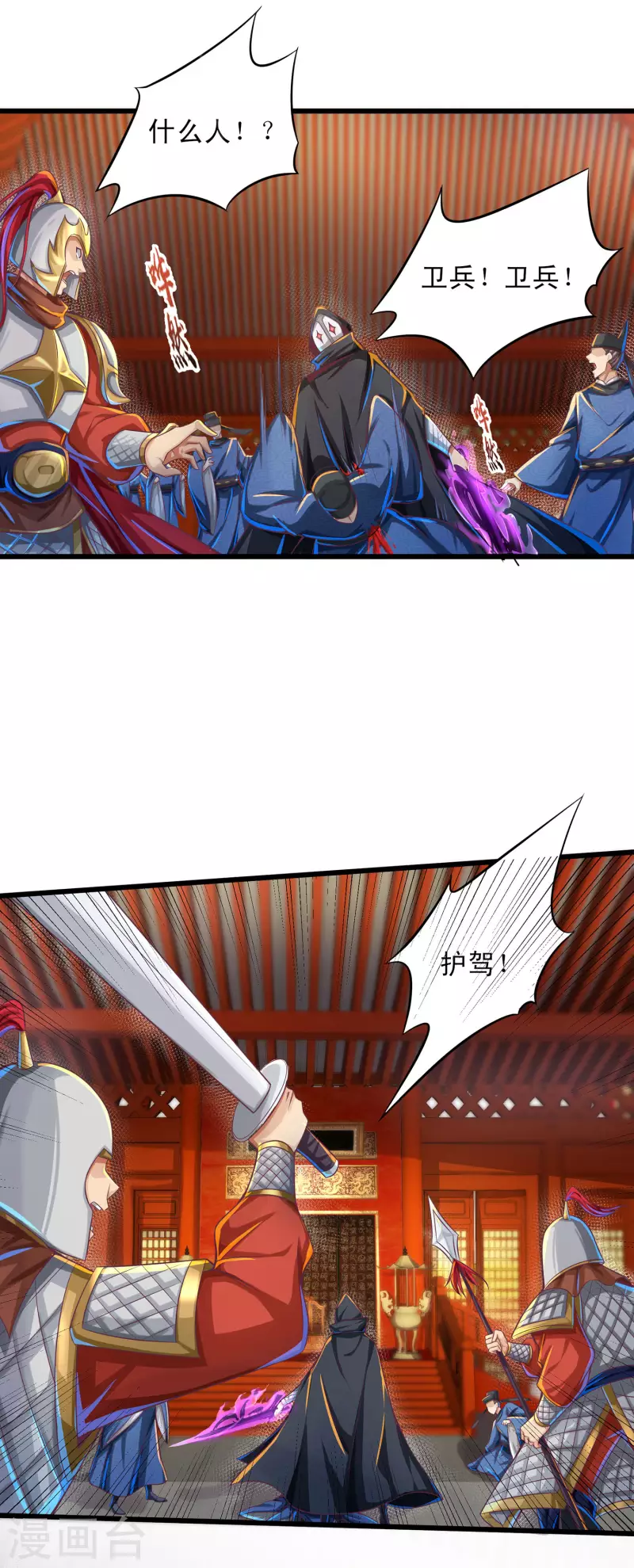 第53话 狂化反派VS毕飒 第6页