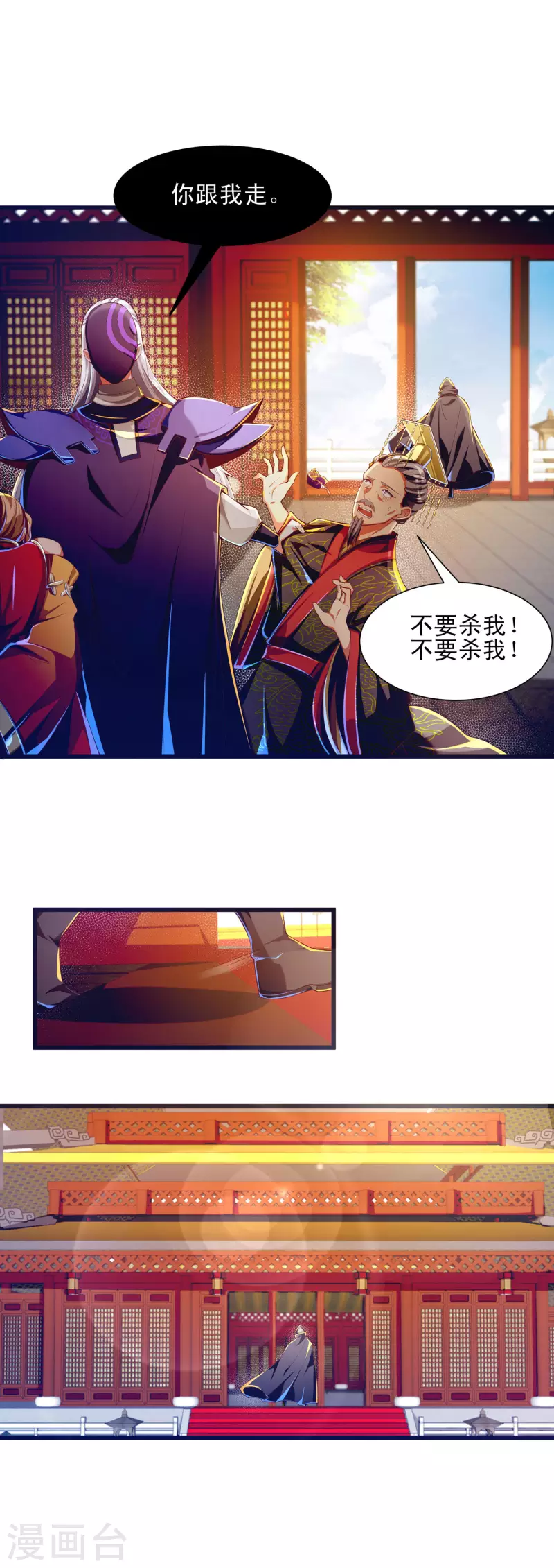 第53话 狂化反派VS毕飒 第21页