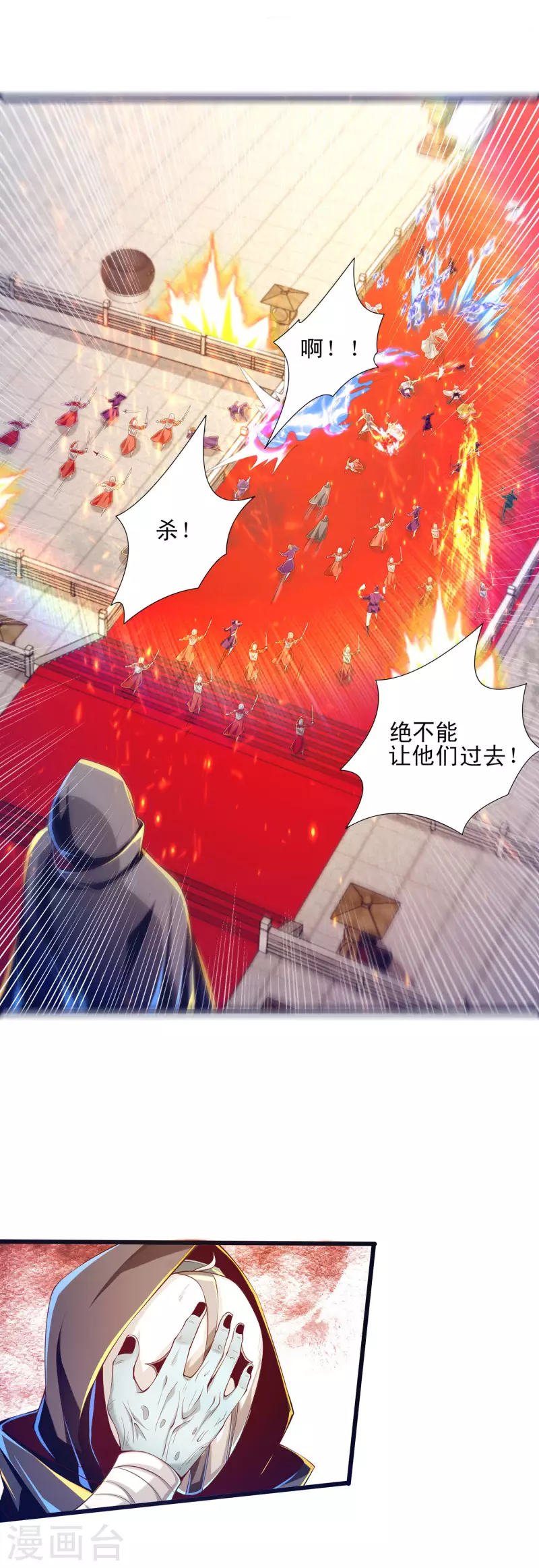 第53话 狂化反派VS毕飒 第22页