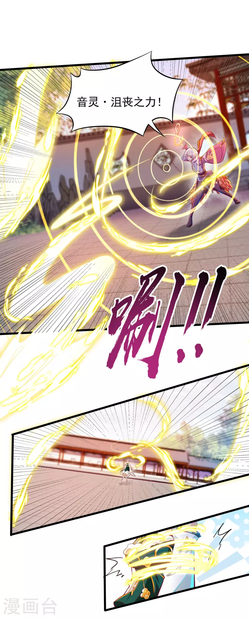 第52话 萌妹竟然这么强？！ 第13页