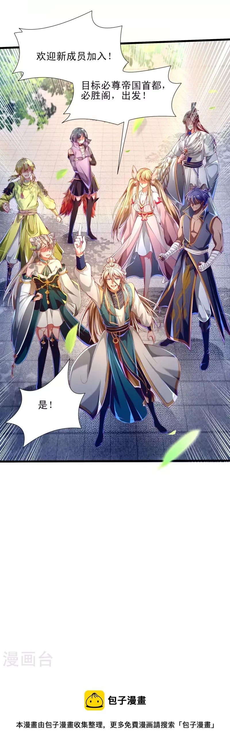 第52话 萌妹竟然这么强？！ 第22页