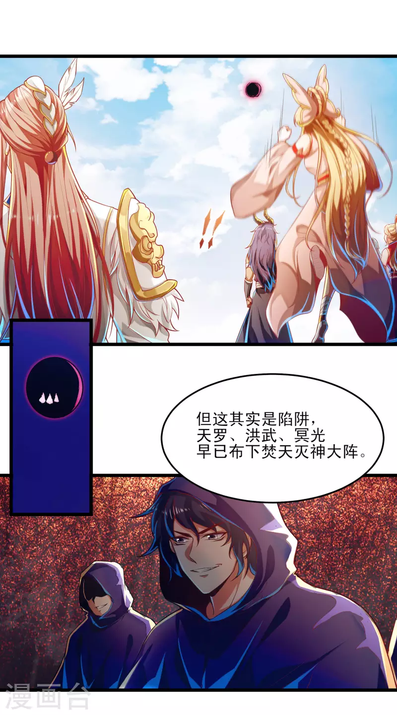 第51话 这个妹子是谁家的小阔爱？ 第4页