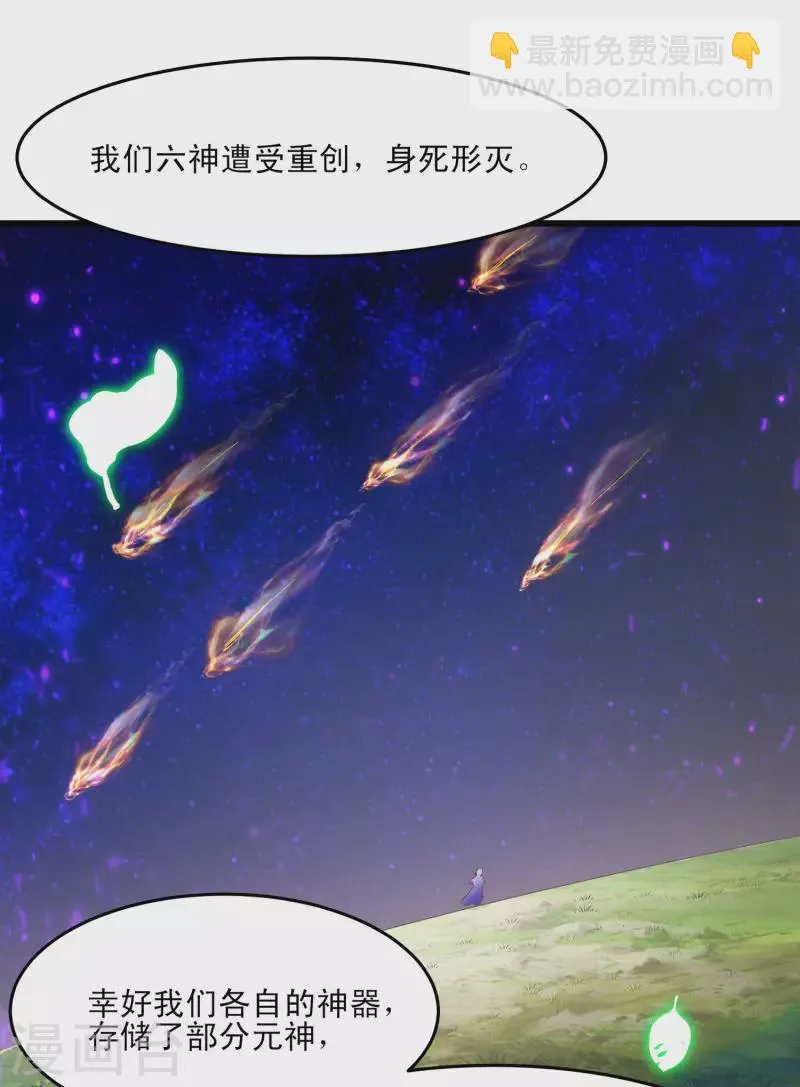 第51话 这个妹子是谁家的小阔爱？ 第5页