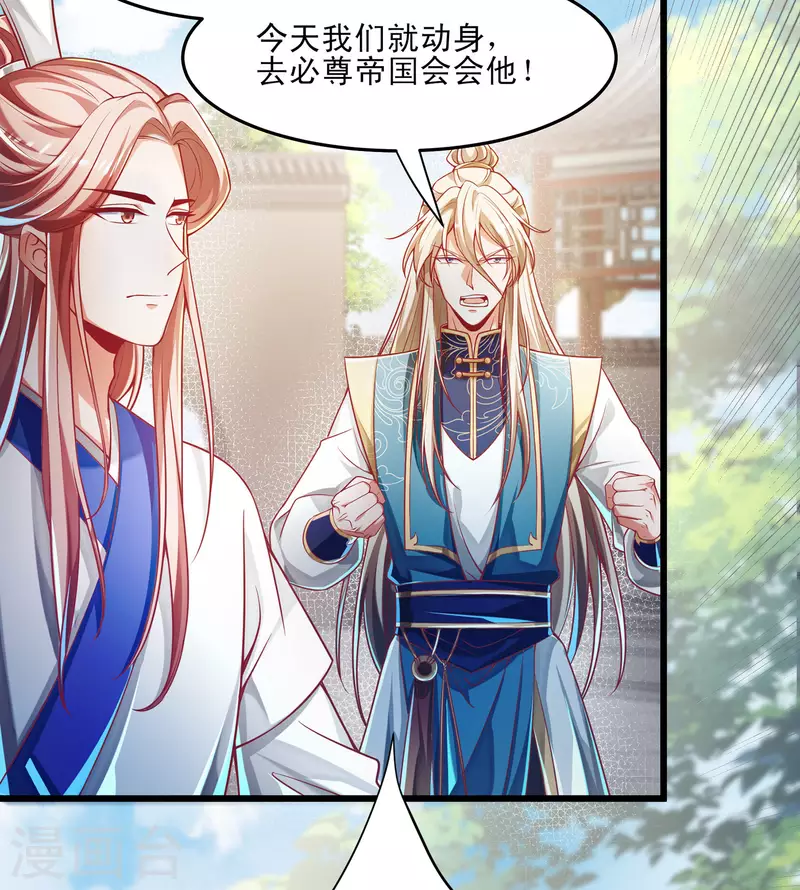 第51话 这个妹子是谁家的小阔爱？ 第9页