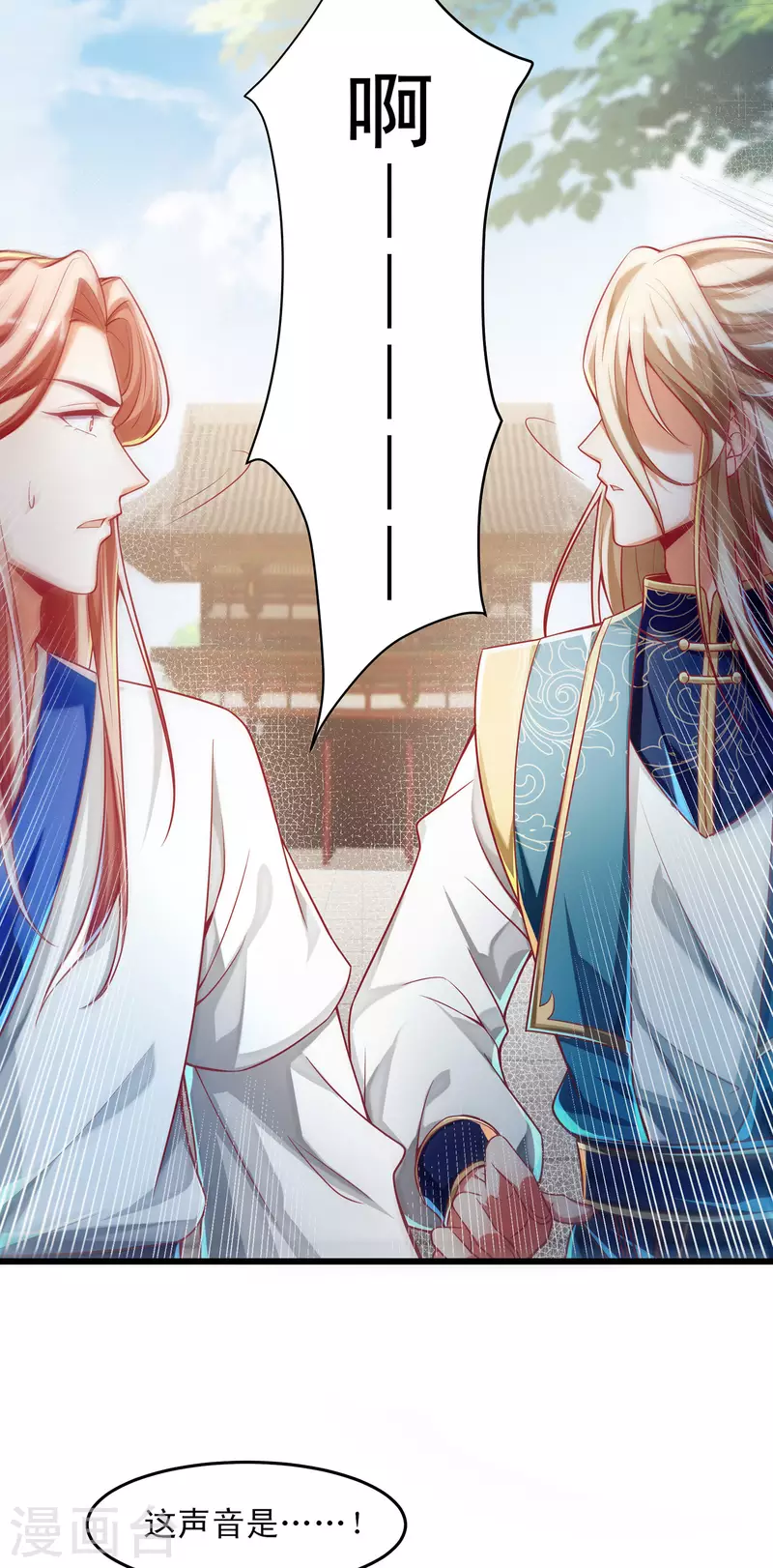 第51话 这个妹子是谁家的小阔爱？ 第10页
