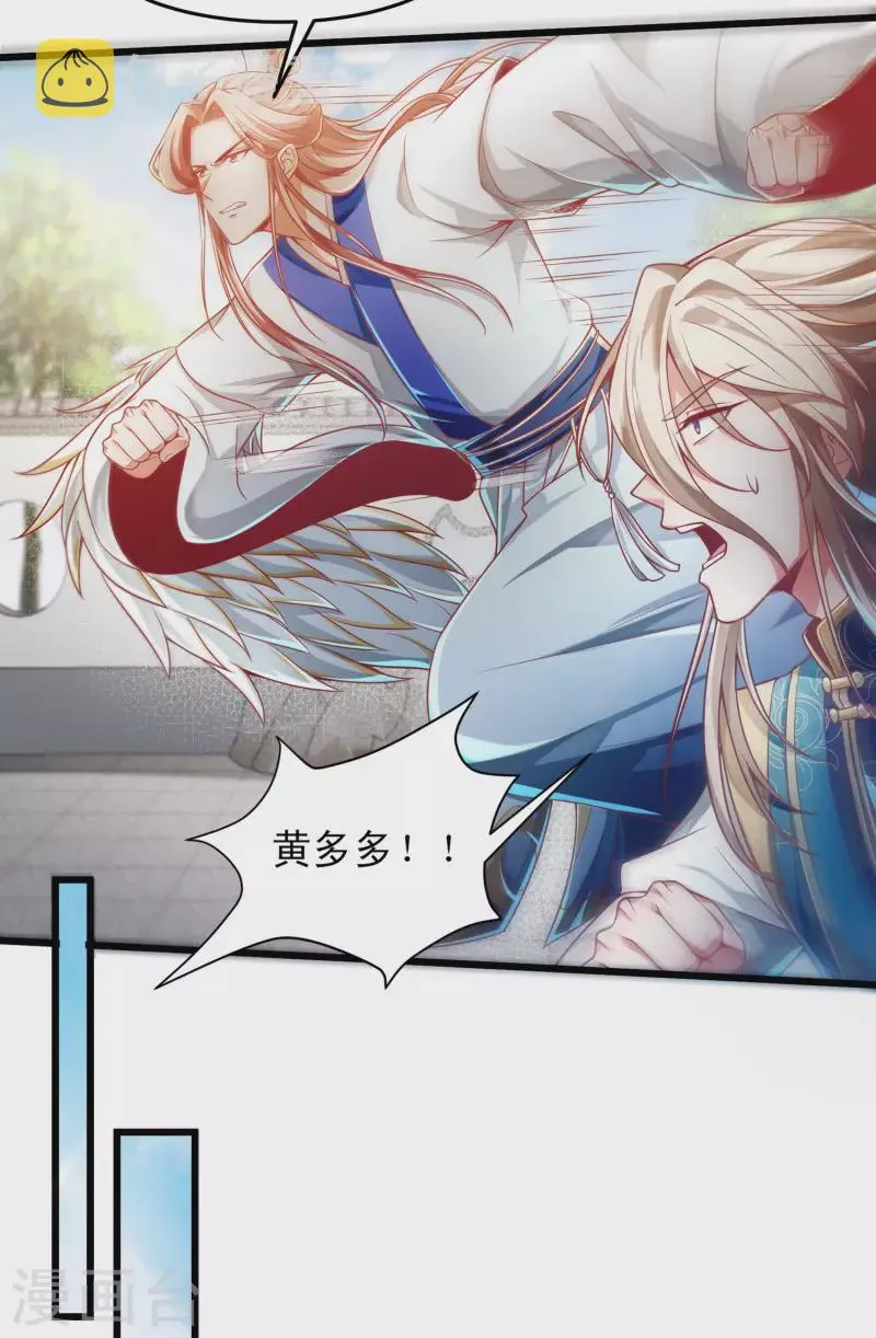 第51话 这个妹子是谁家的小阔爱？ 第11页