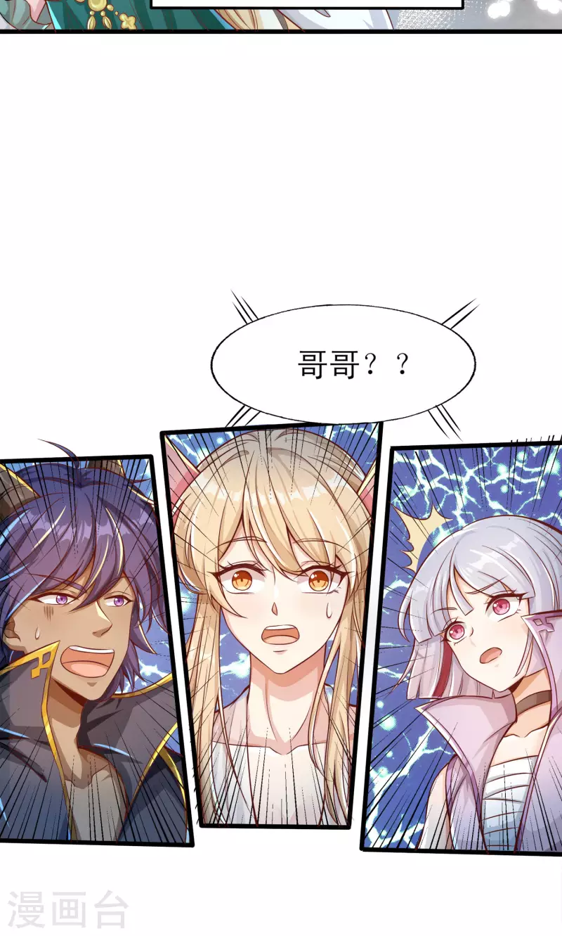 第51话 这个妹子是谁家的小阔爱？ 第18页