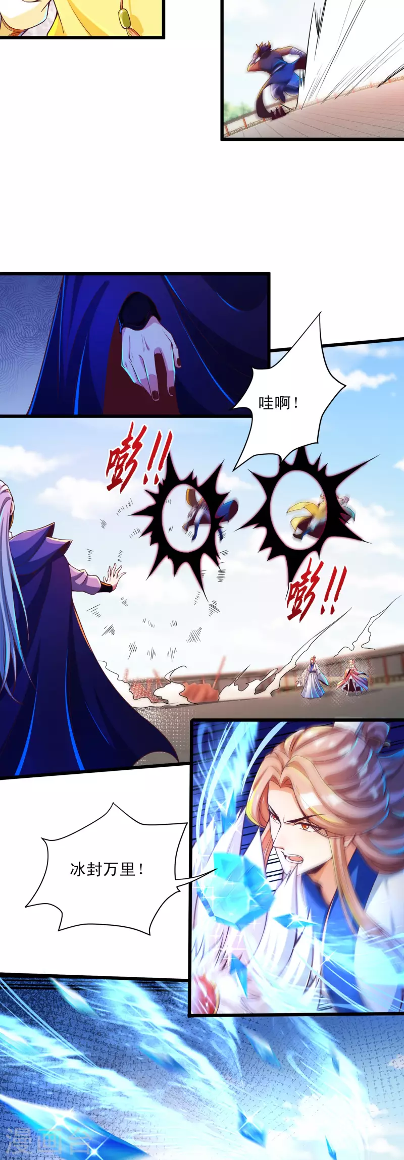 第50话 深不可测的神使 第7页