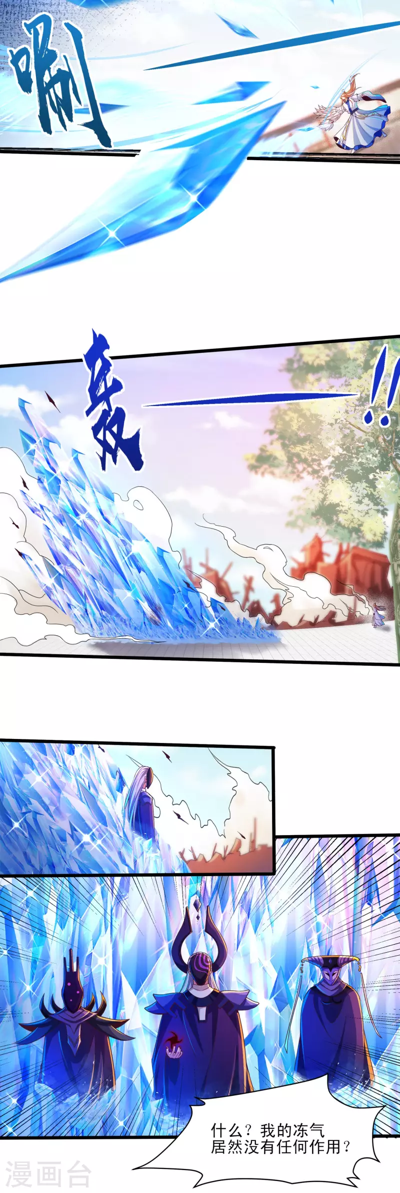 第50话 深不可测的神使 第8页