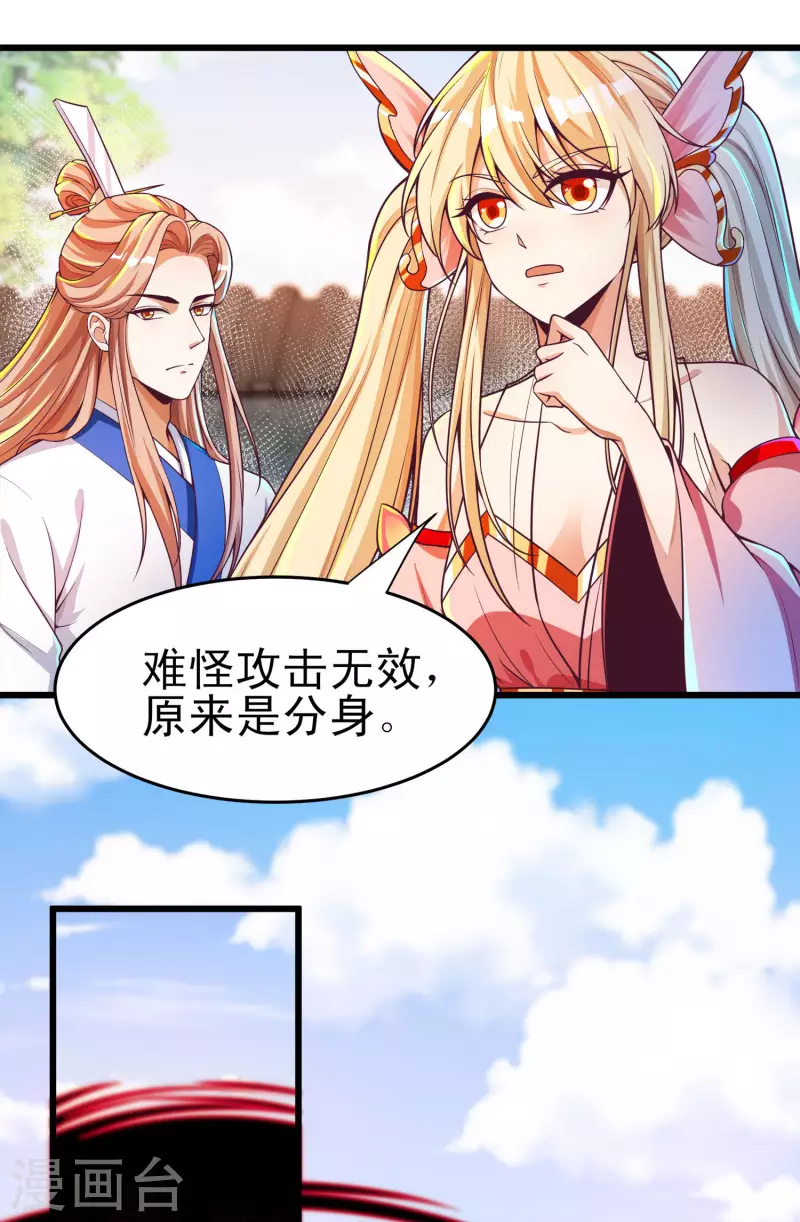 第50话 深不可测的神使 第12页