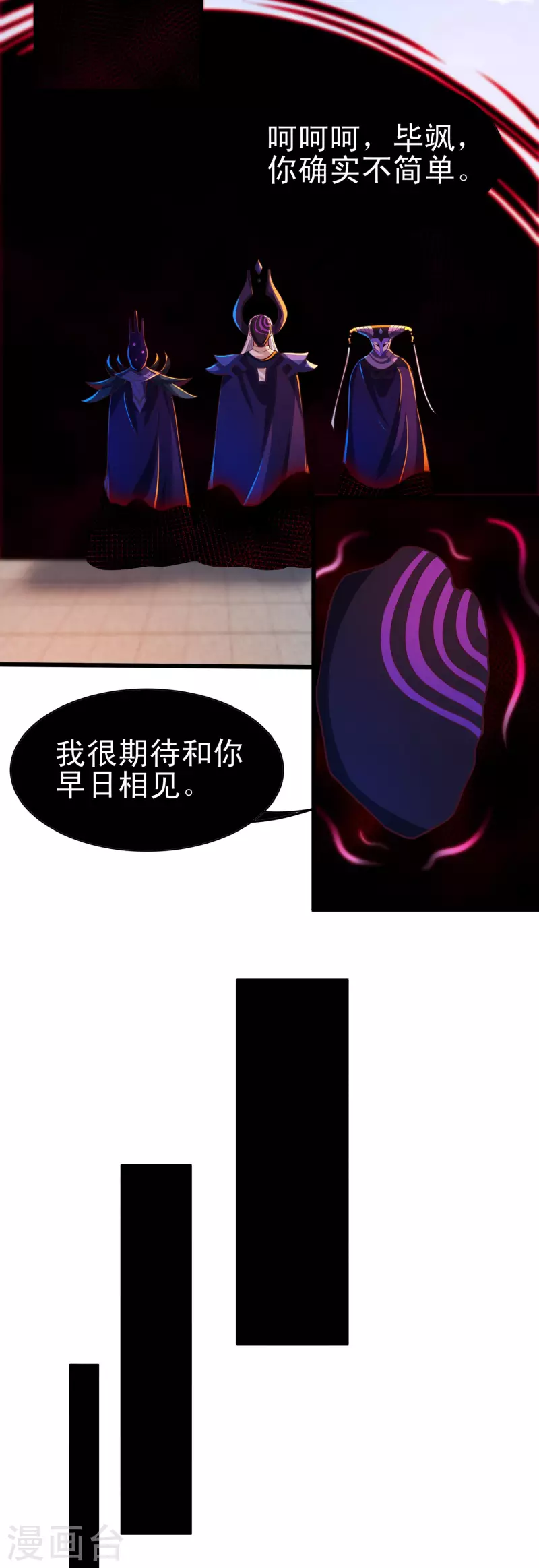 第50话 深不可测的神使 第13页