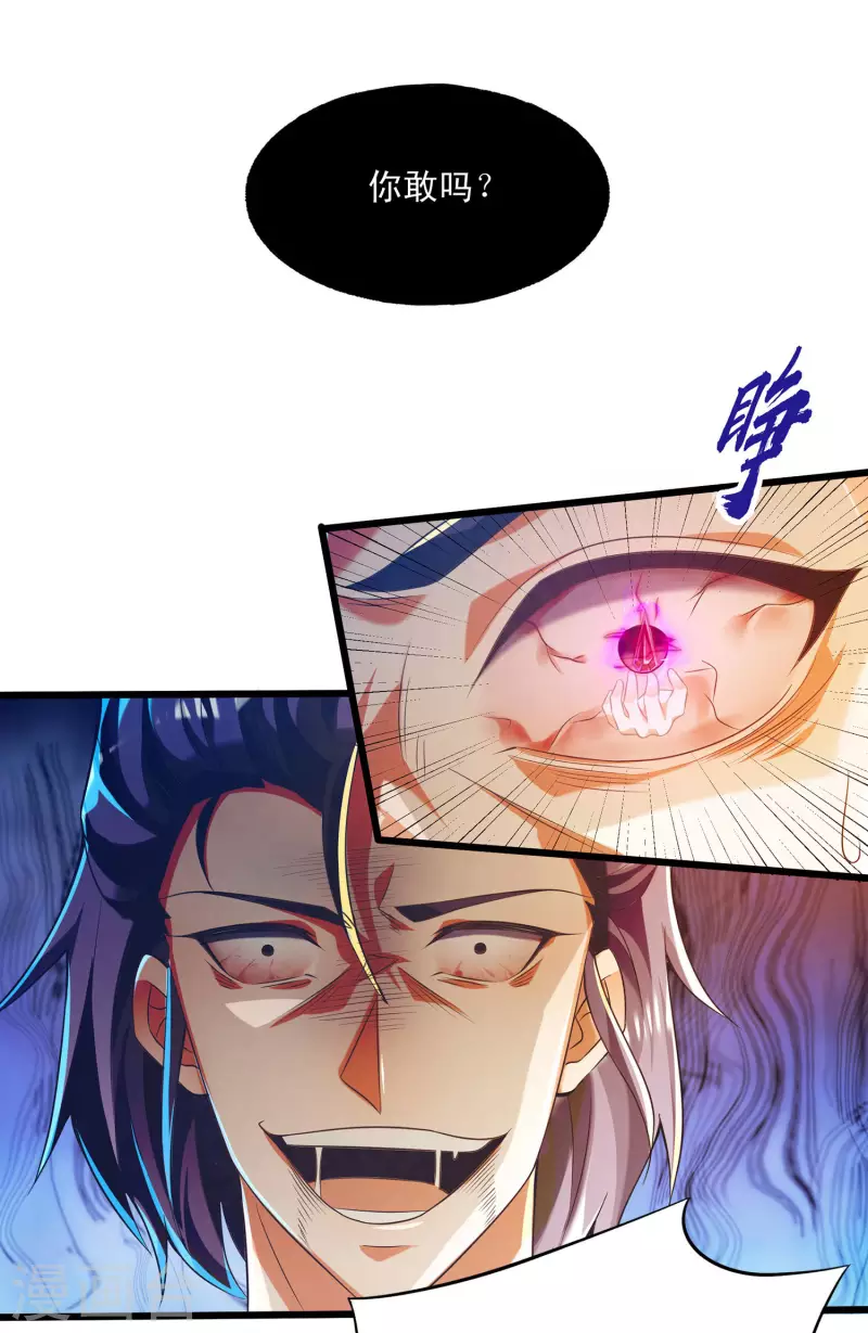 第50话 深不可测的神使 第16页