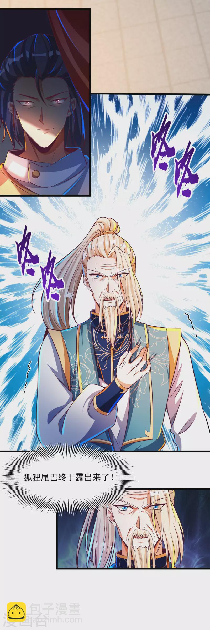 第49话 是时候展现真正的战斗力了 第4页