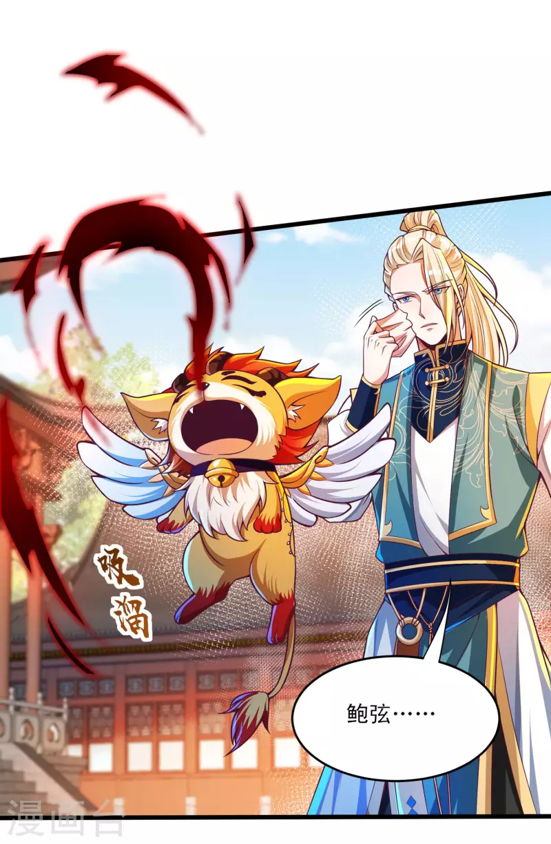 第49话 是时候展现真正的战斗力了 第9页