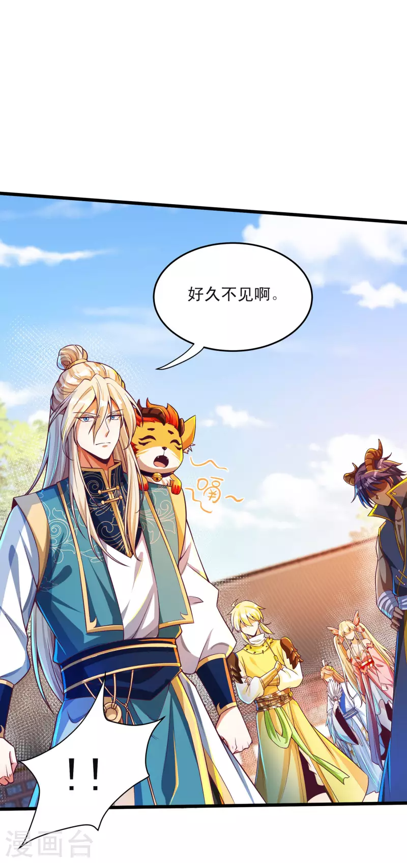 第49话 是时候展现真正的战斗力了 第10页