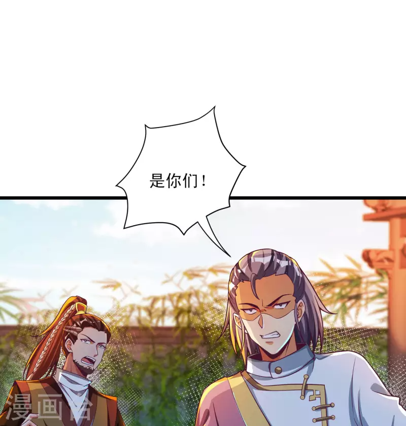 第49话 是时候展现真正的战斗力了 第11页