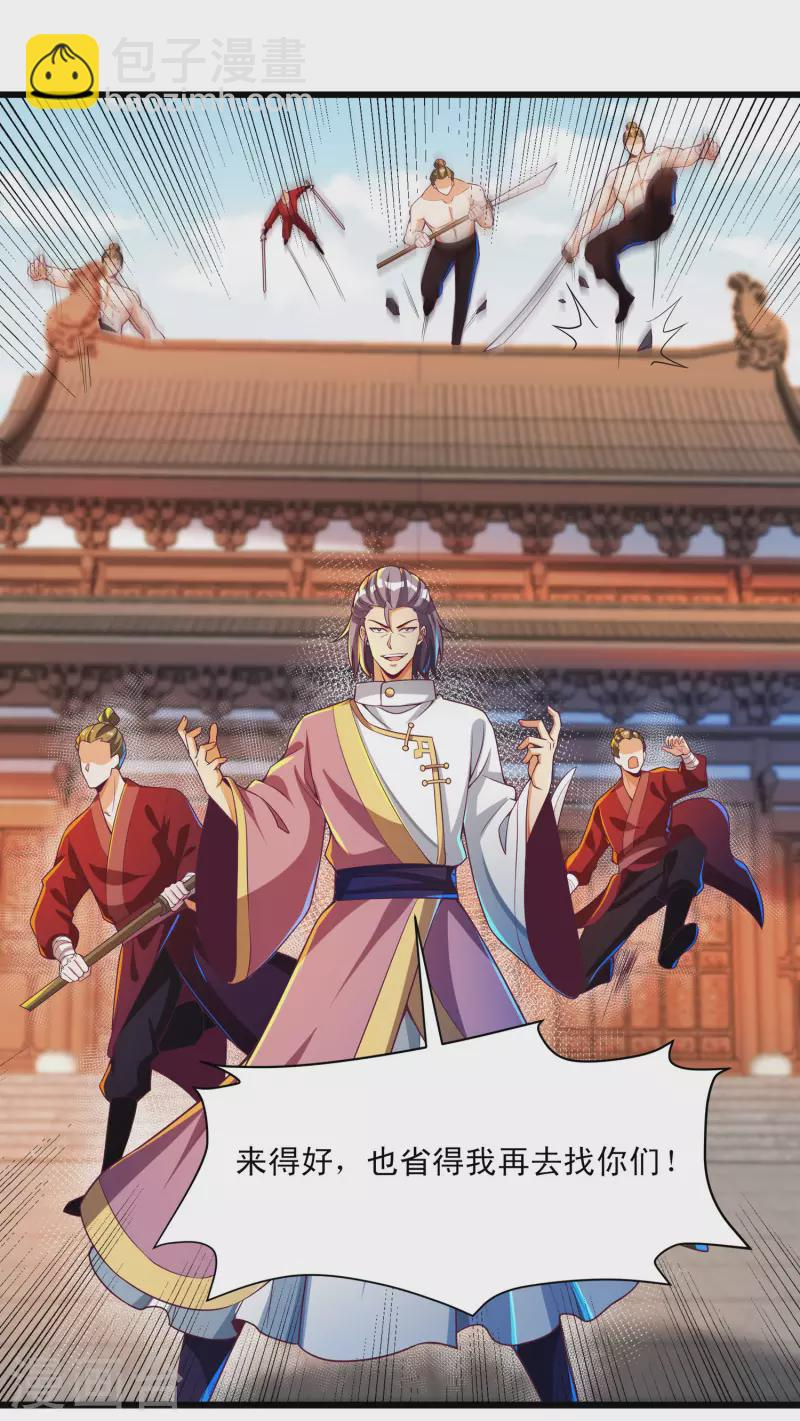 第49话 是时候展现真正的战斗力了 第13页