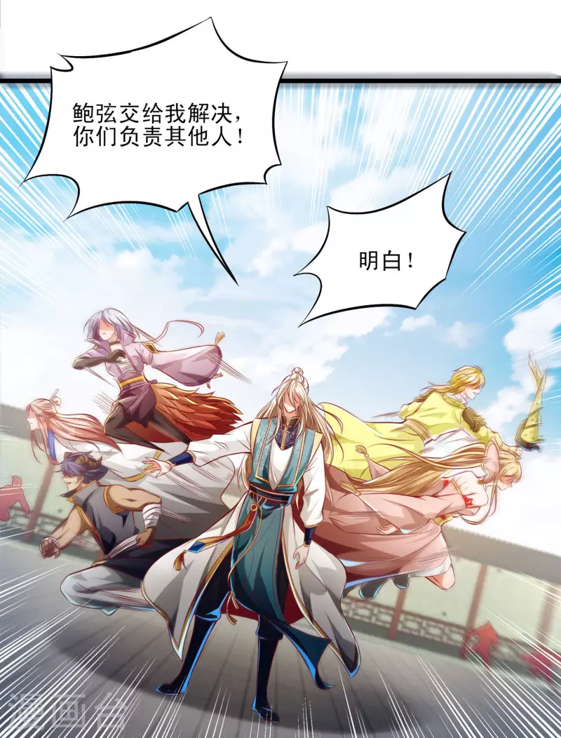第49话 是时候展现真正的战斗力了 第23页
