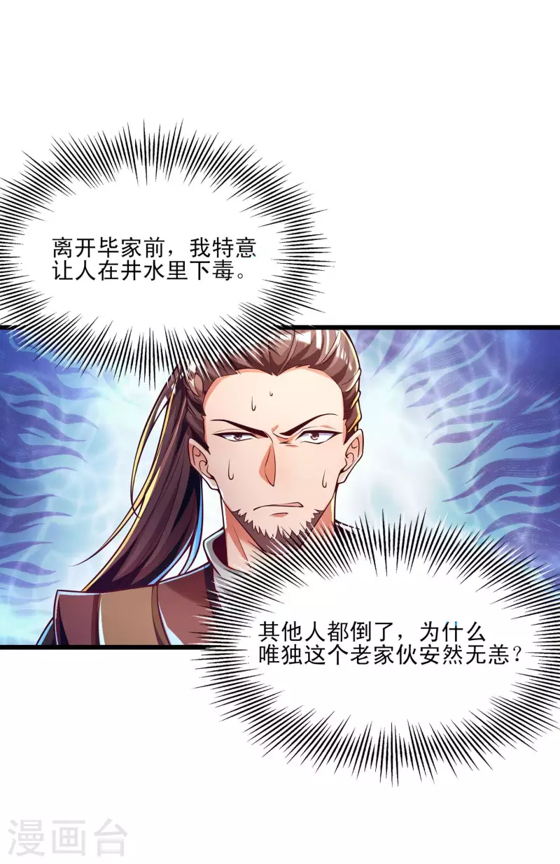 第48话 就是玩儿~ 第4页