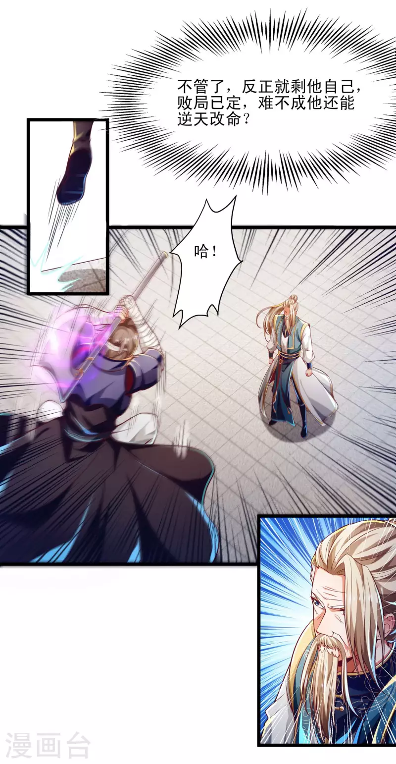 第48话 就是玩儿~ 第6页