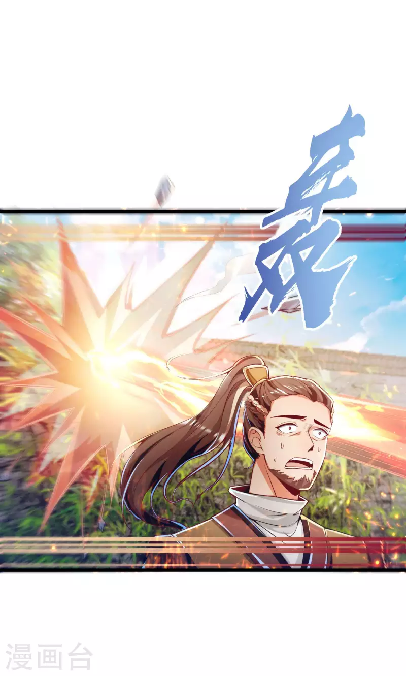 第48话 就是玩儿~ 第11页