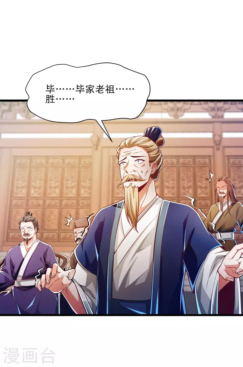 第48话 就是玩儿~ 第12页