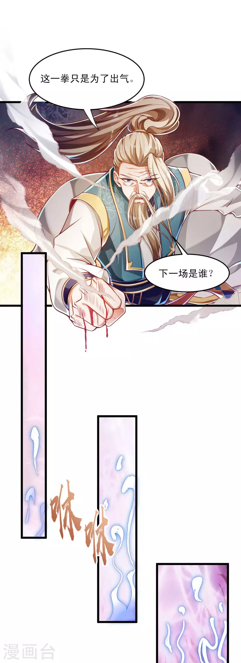 第48话 就是玩儿~ 第13页