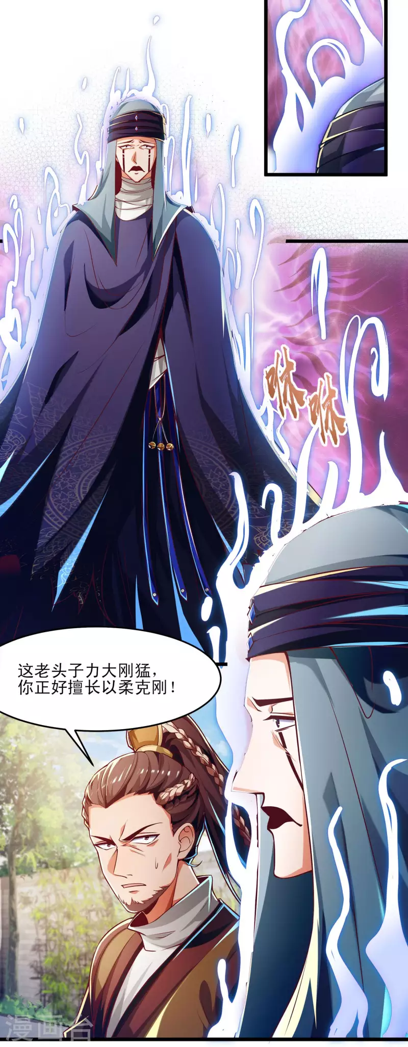 第48话 就是玩儿~ 第14页