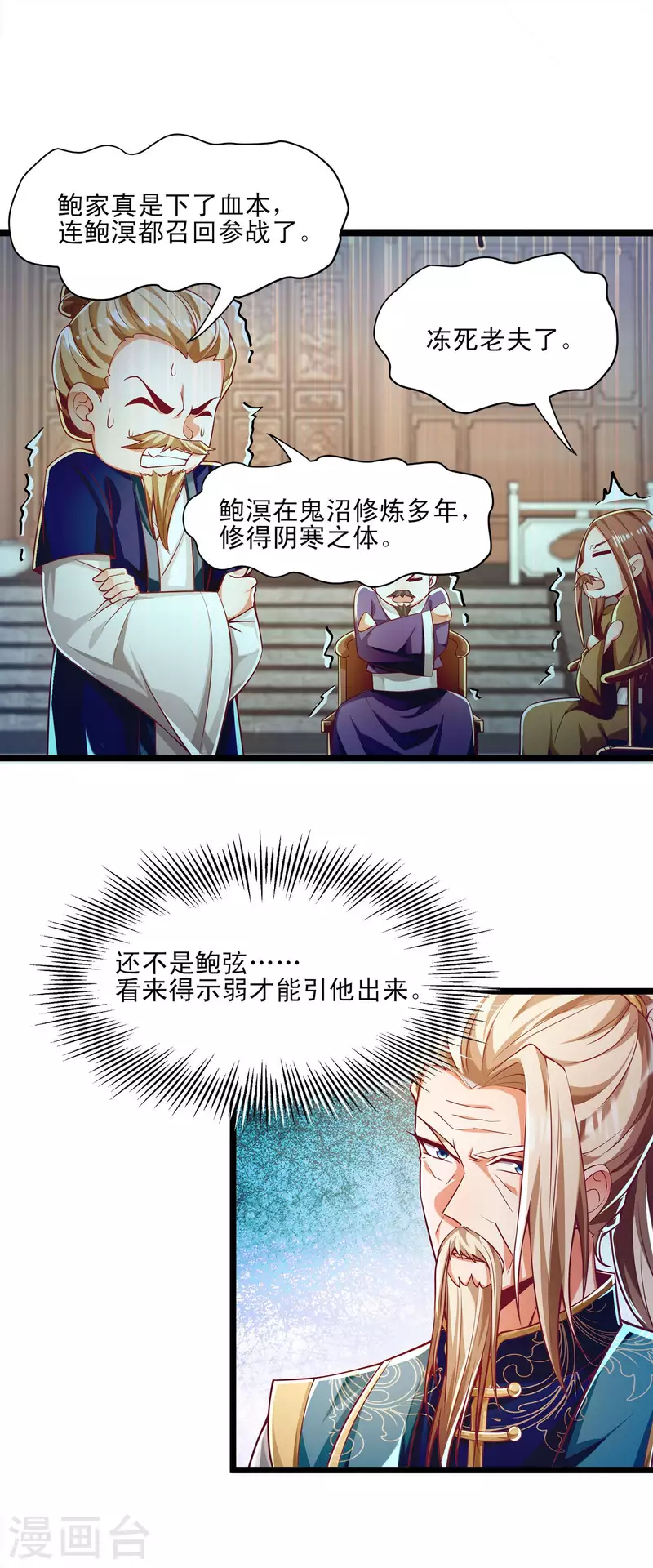第48话 就是玩儿~ 第15页