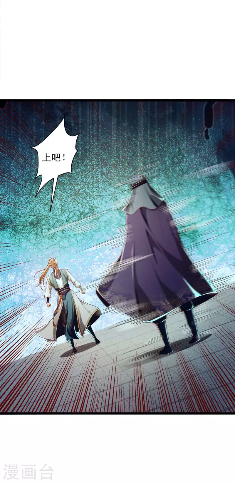 第48话 就是玩儿~ 第16页