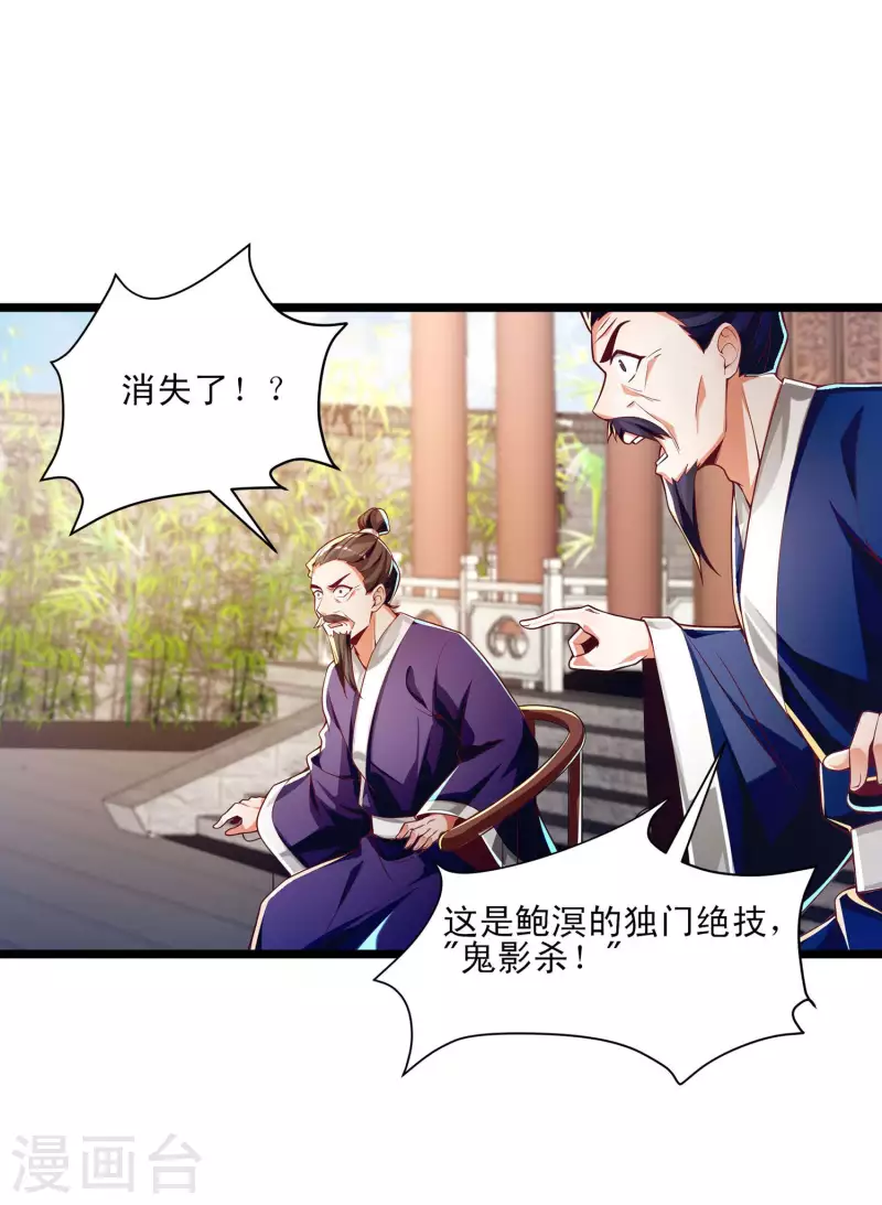 第48话 就是玩儿~ 第17页