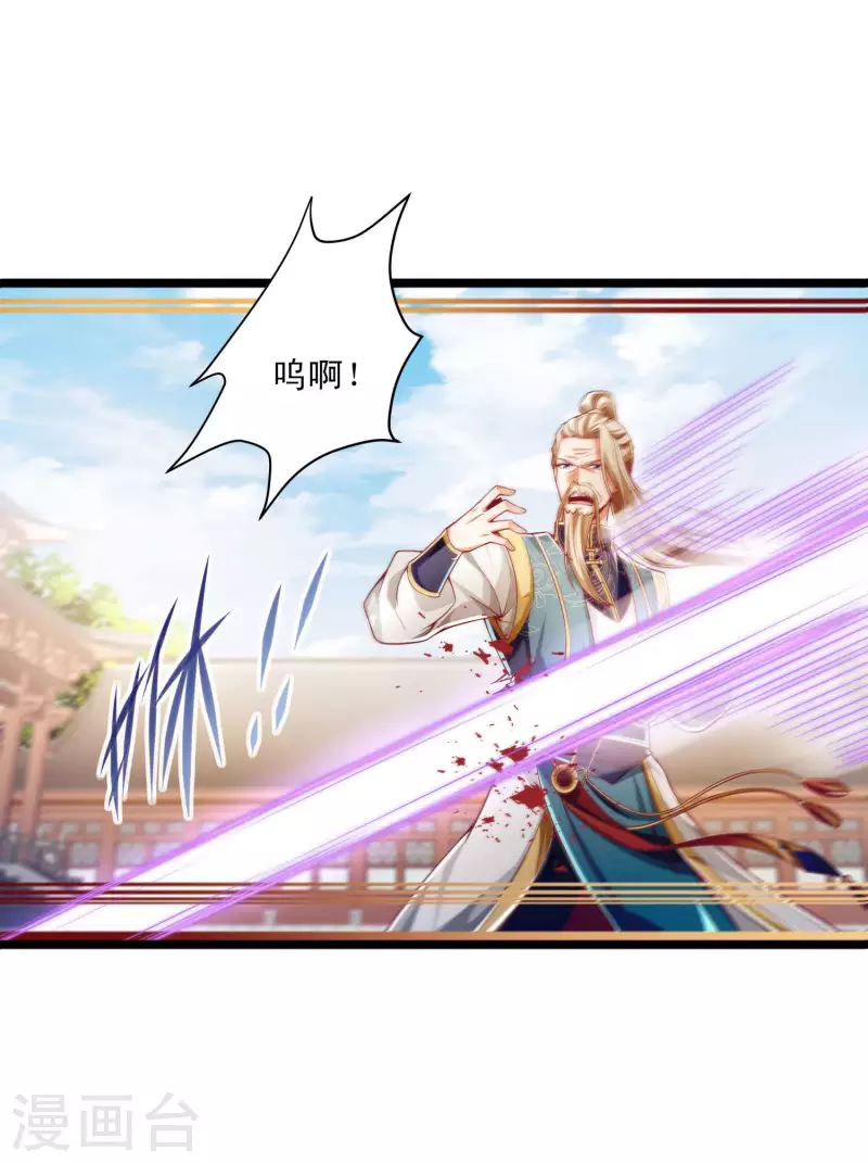 第48话 就是玩儿~ 第19页