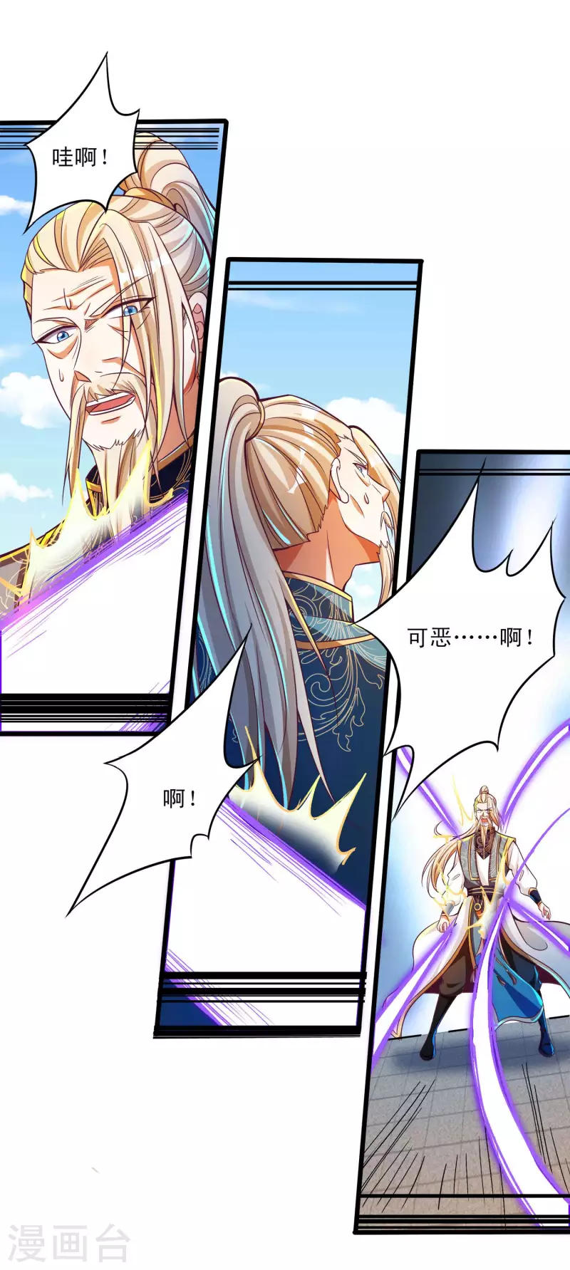 第48话 就是玩儿~ 第21页