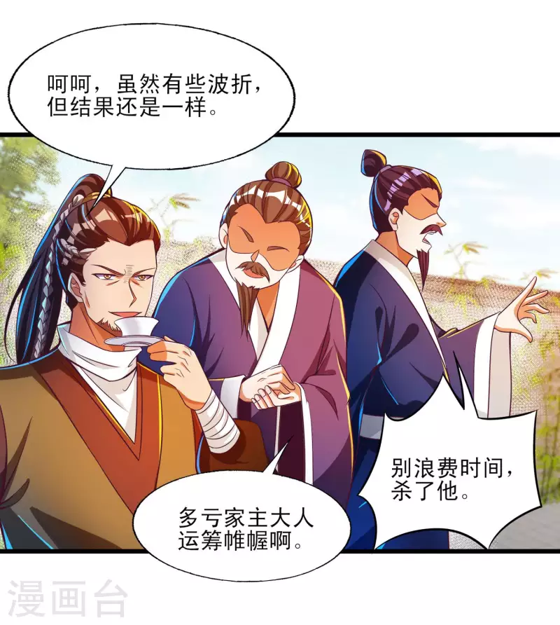 第48话 就是玩儿~ 第22页