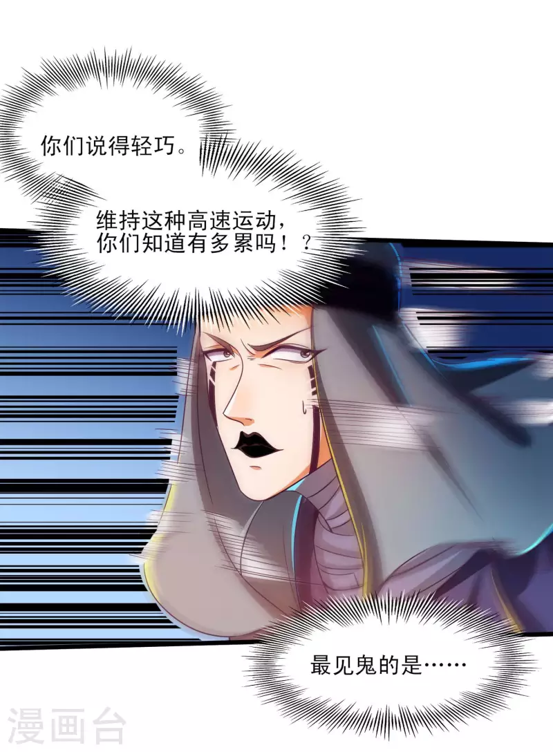 第48话 就是玩儿~ 第23页