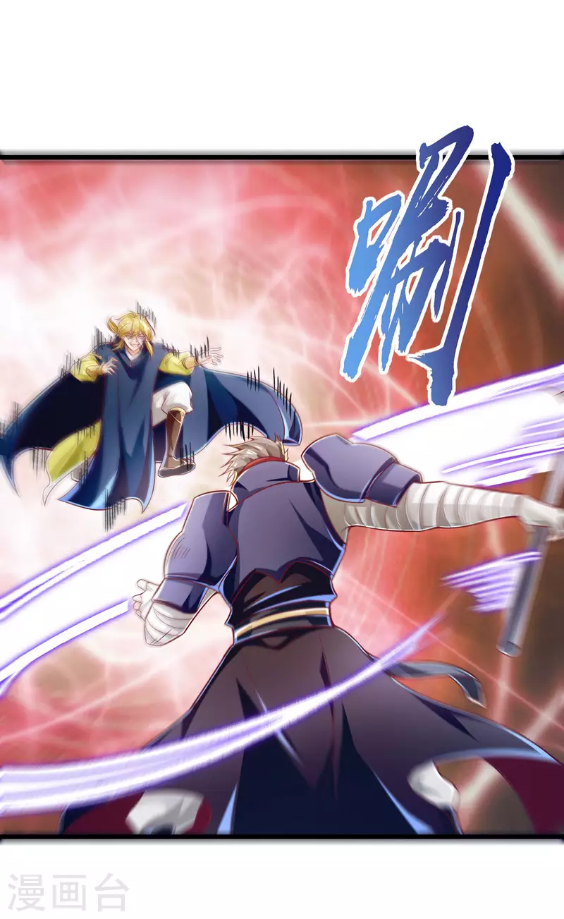 第47话 实力不够，阴招来凑？ 第22页