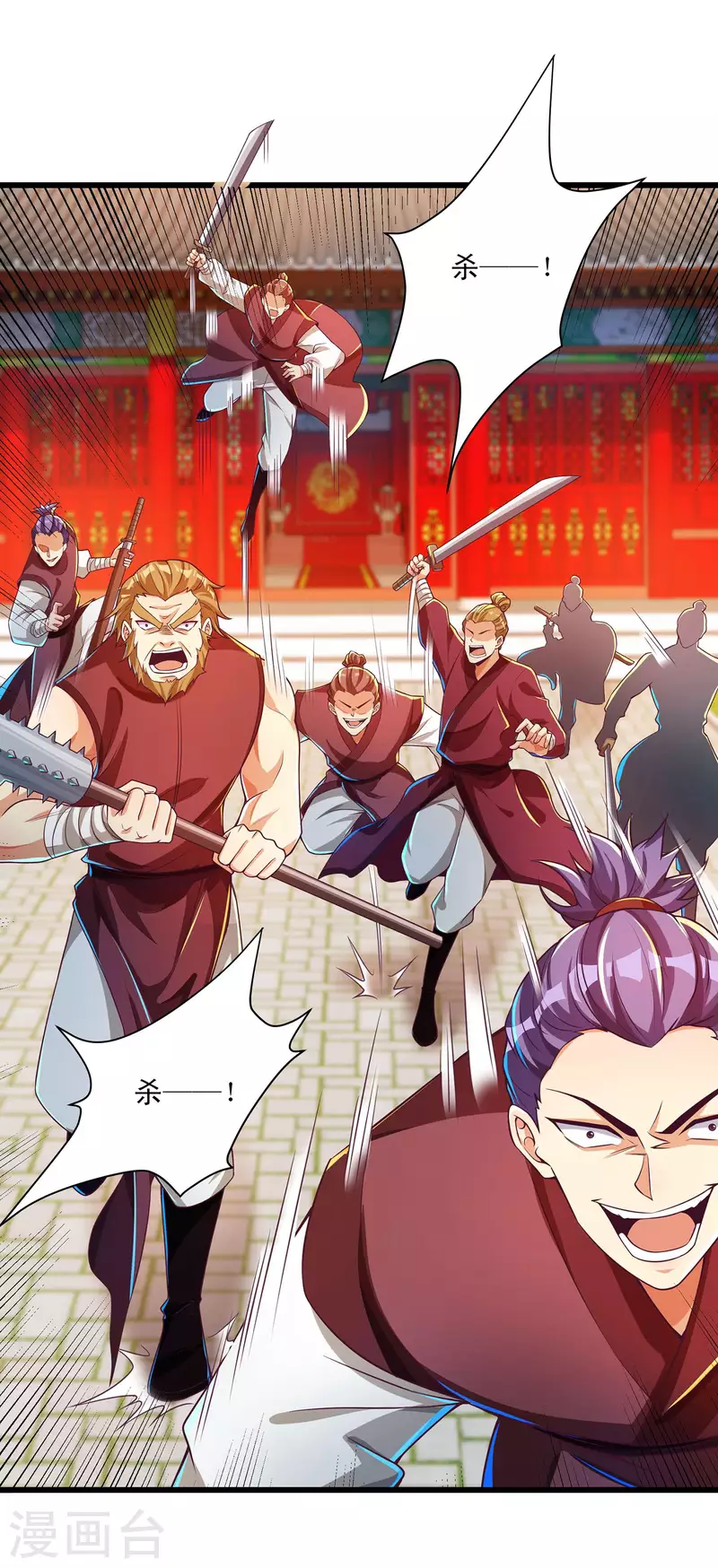 第46话 放长线钓大鱼 第6页