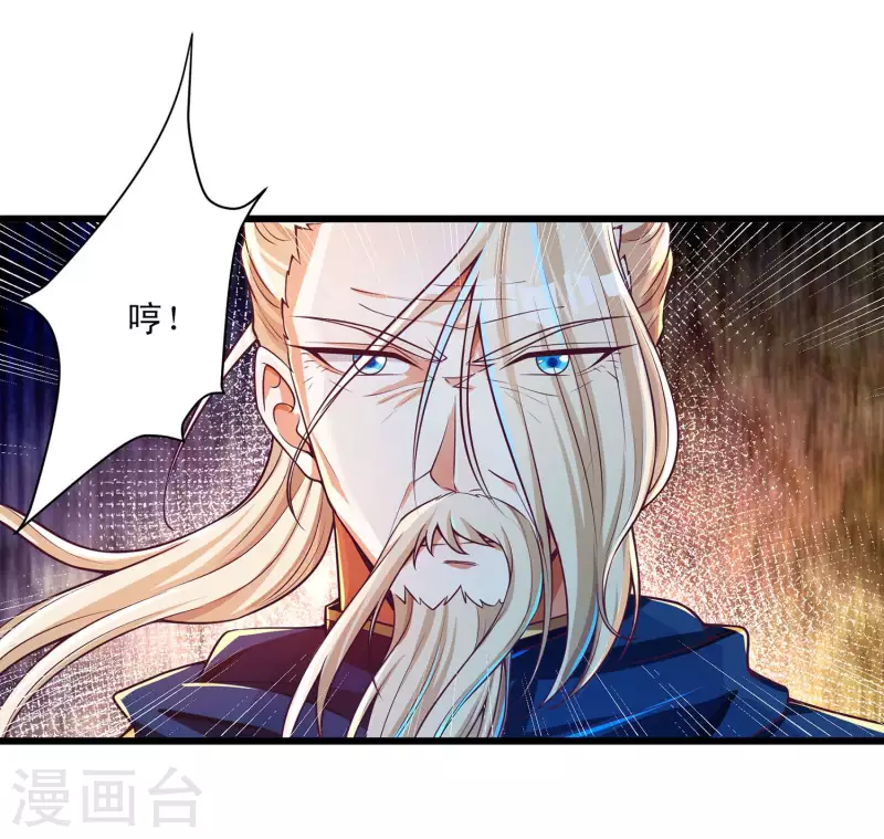 第46话 放长线钓大鱼 第7页
