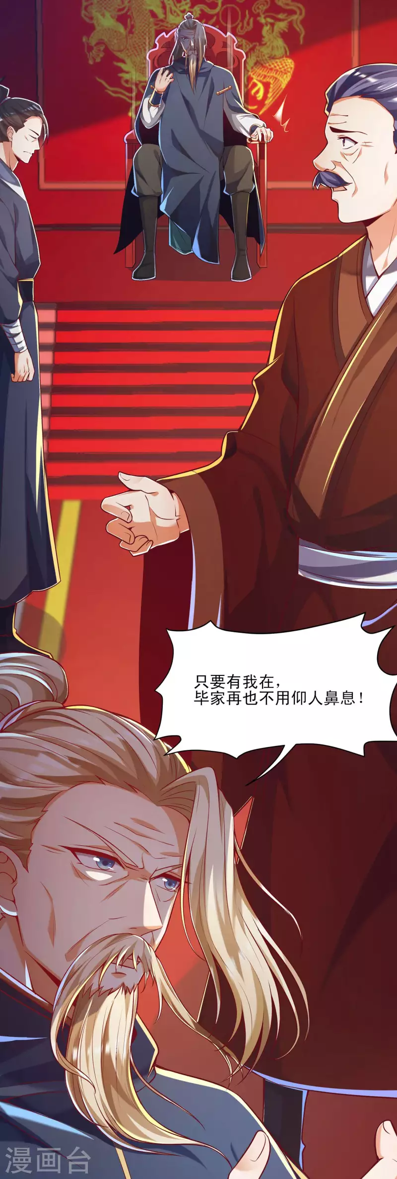 第46话 放长线钓大鱼 第15页